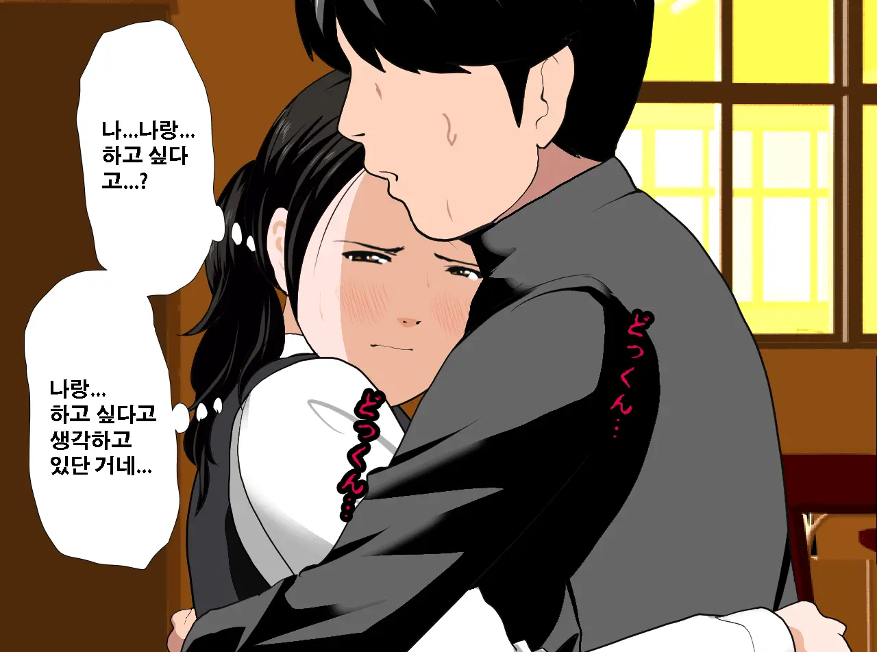 Saimin Seikyouiku 13 | 최면성교육 제13화